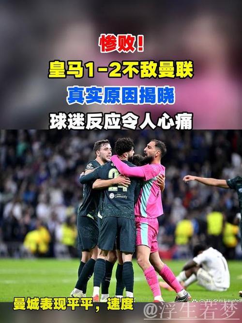 皇马比赛中球迷突发状况离世 赛后矛盾升级枪击事件引发关注 皇马比赛中球迷突发状况离世 赛后矛盾升级枪击事件引发关注