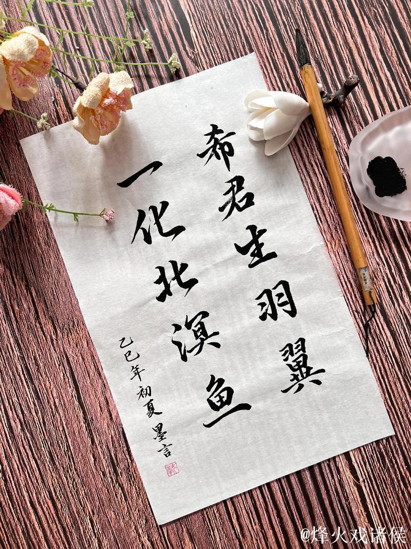 中国男篮祝贺崔永熙:希君生羽翼 一化北溟鱼 中国男篮祝贺崔永熙:希君生羽翼 一化北溟鱼